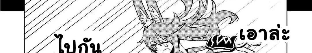 Kuro no Souzou Shoukanshi - Tenseisha no Hangyaku page 88