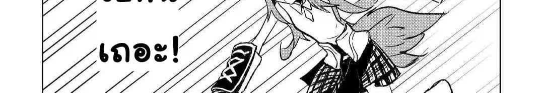 Kuro no Souzou Shoukanshi - Tenseisha no Hangyaku page 89