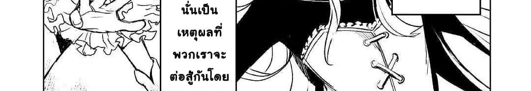 Kuro no Souzou Shoukanshi - Tenseisha no Hangyaku page 99