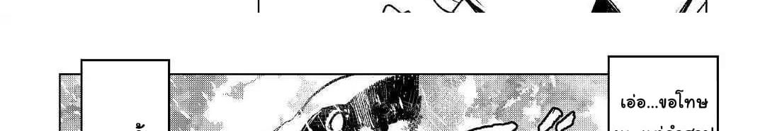 Kuro no Souzou Shoukanshi - Tenseisha no Hangyaku page 101