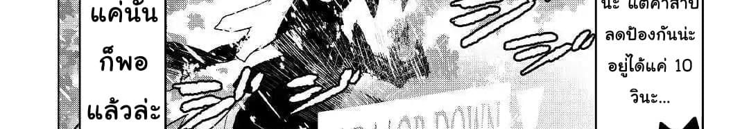 Kuro no Souzou Shoukanshi - Tenseisha no Hangyaku page 102
