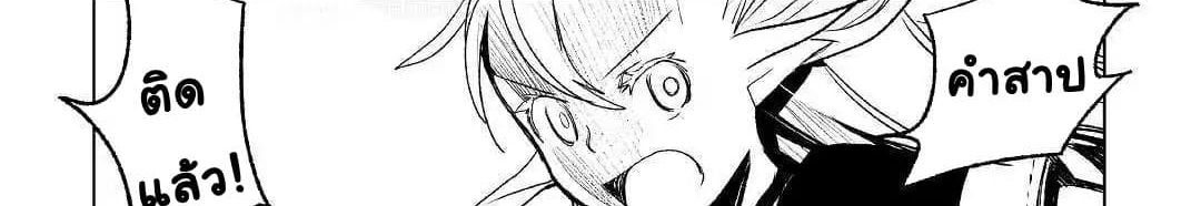 Kuro no Souzou Shoukanshi - Tenseisha no Hangyaku page 104