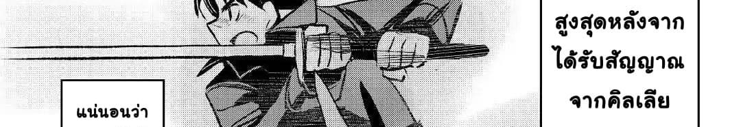 Kuro no Souzou Shoukanshi - Tenseisha no Hangyaku page 106
