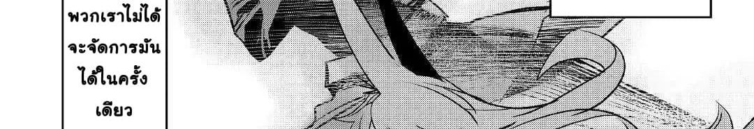 Kuro no Souzou Shoukanshi - Tenseisha no Hangyaku page 107