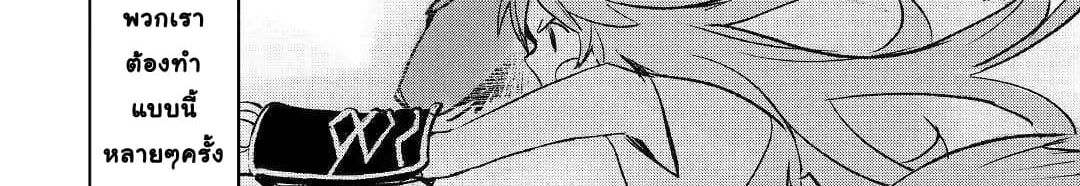 Kuro no Souzou Shoukanshi - Tenseisha no Hangyaku page 108