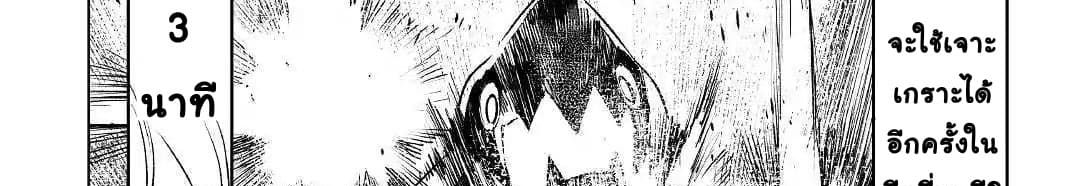 Kuro no Souzou Shoukanshi - Tenseisha no Hangyaku page 110