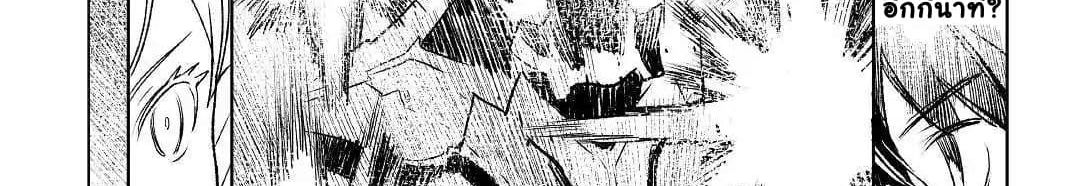 Kuro no Souzou Shoukanshi - Tenseisha no Hangyaku page 111