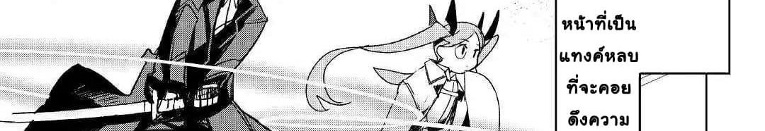Kuro no Souzou Shoukanshi - Tenseisha no Hangyaku page 115