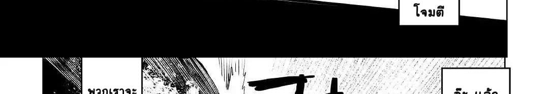 Kuro no Souzou Shoukanshi - Tenseisha no Hangyaku page 117