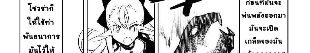 Kuro no Souzou Shoukanshi - Tenseisha no Hangyaku page 121
