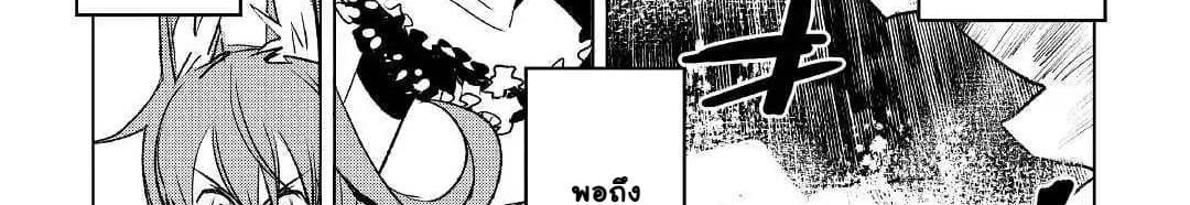 Kuro no Souzou Shoukanshi - Tenseisha no Hangyaku page 123