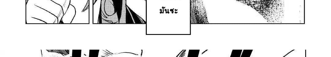 Kuro no Souzou Shoukanshi - Tenseisha no Hangyaku page 125