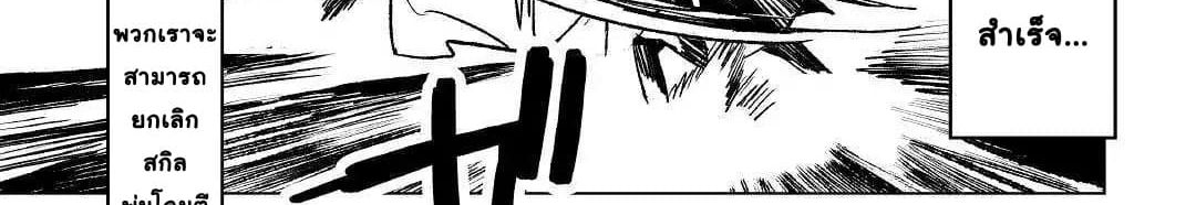 Kuro no Souzou Shoukanshi - Tenseisha no Hangyaku page 128