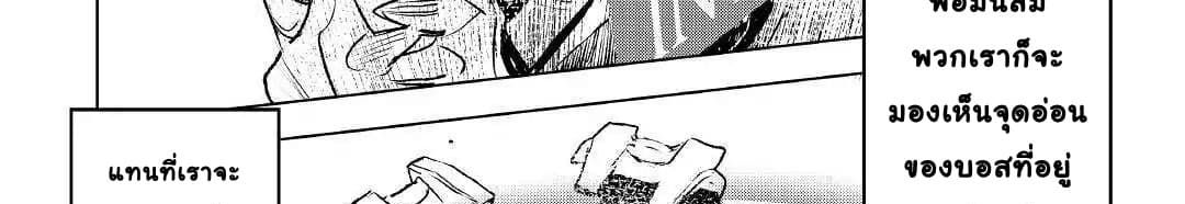 Kuro no Souzou Shoukanshi - Tenseisha no Hangyaku page 130