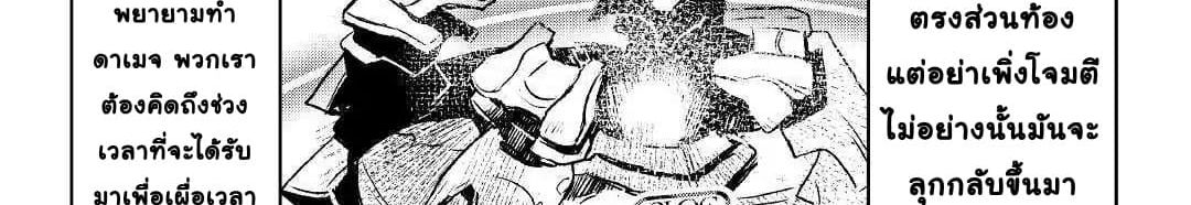 Kuro no Souzou Shoukanshi - Tenseisha no Hangyaku page 131