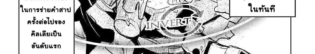 Kuro no Souzou Shoukanshi - Tenseisha no Hangyaku page 132