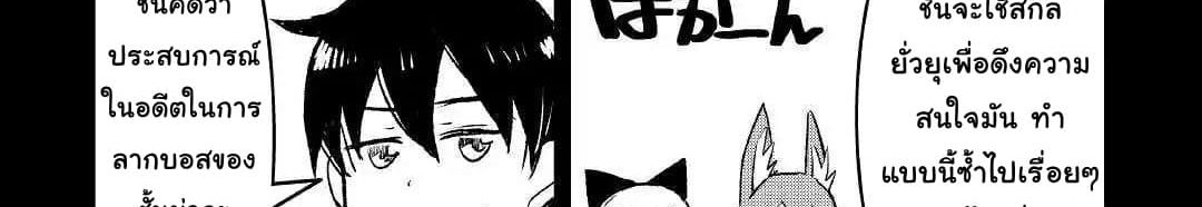 Kuro no Souzou Shoukanshi - Tenseisha no Hangyaku page 135
