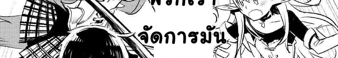 Kuro no Souzou Shoukanshi - Tenseisha no Hangyaku page 139