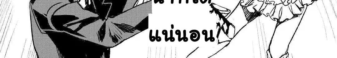 Kuro no Souzou Shoukanshi - Tenseisha no Hangyaku page 141