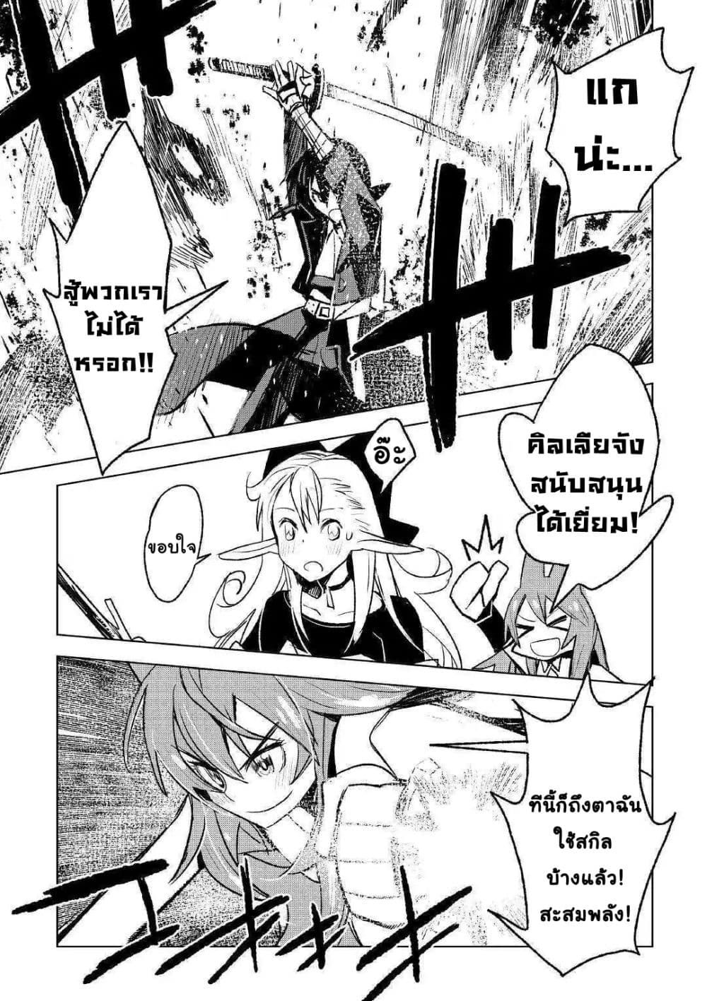 Kuro no Souzou Shoukanshi - Tenseisha no Hangyaku page 6