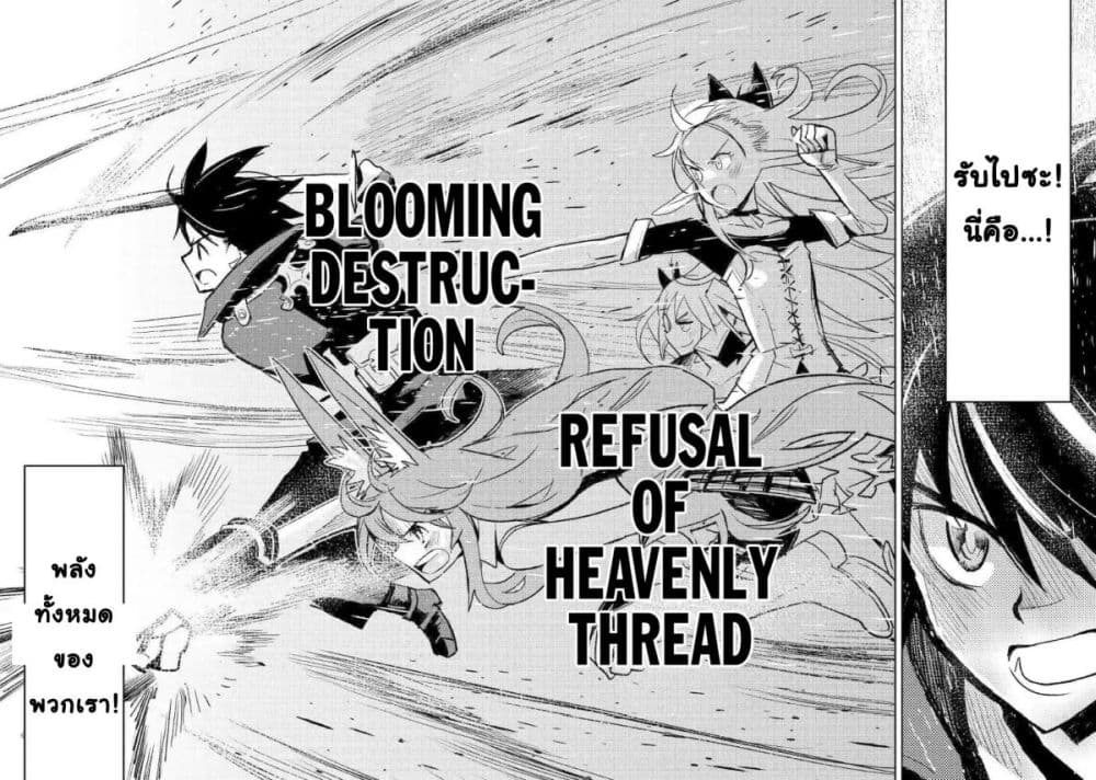 Kuro no Souzou Shoukanshi - Tenseisha no Hangyaku page 9