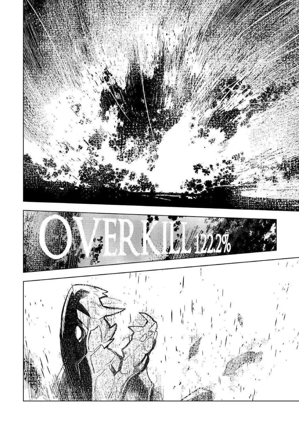 Kuro no Souzou Shoukanshi - Tenseisha no Hangyaku page 10