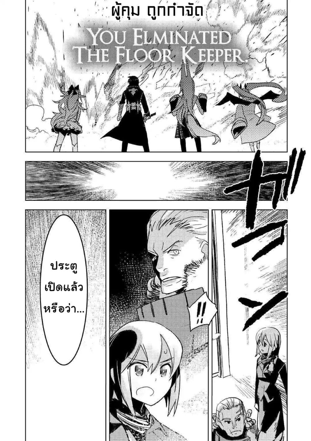 Kuro no Souzou Shoukanshi - Tenseisha no Hangyaku page 11