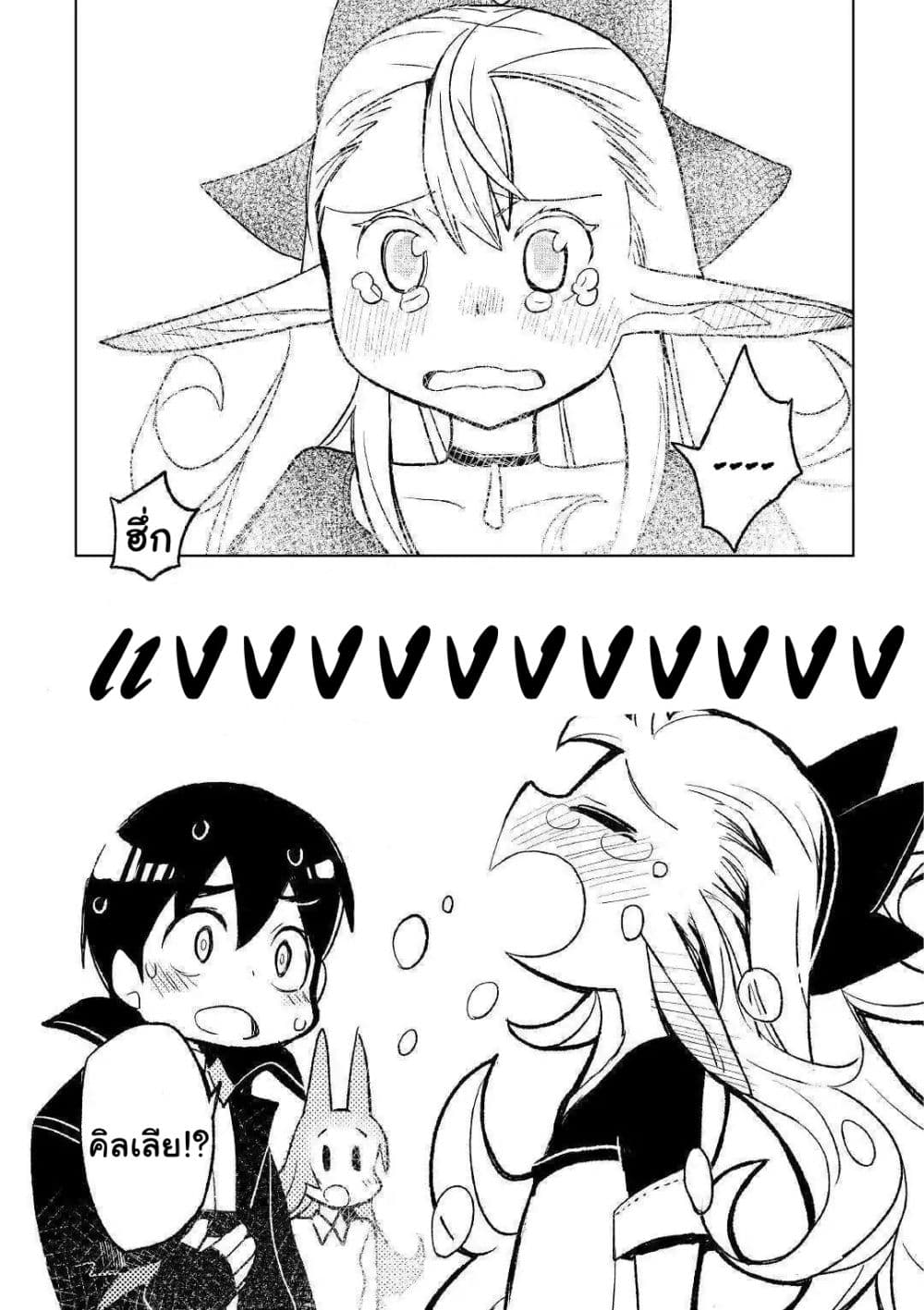 Kuro no Souzou Shoukanshi - Tenseisha no Hangyaku page 13