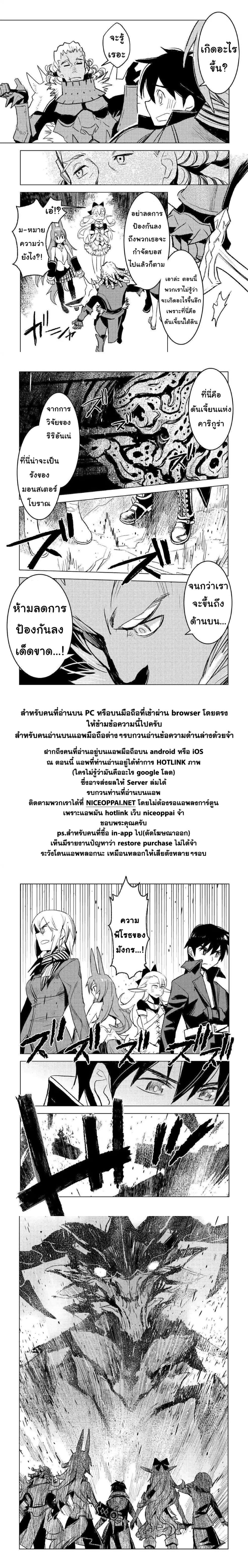 Kuro no Souzou Shoukanshi - Tenseisha no Hangyaku page 17