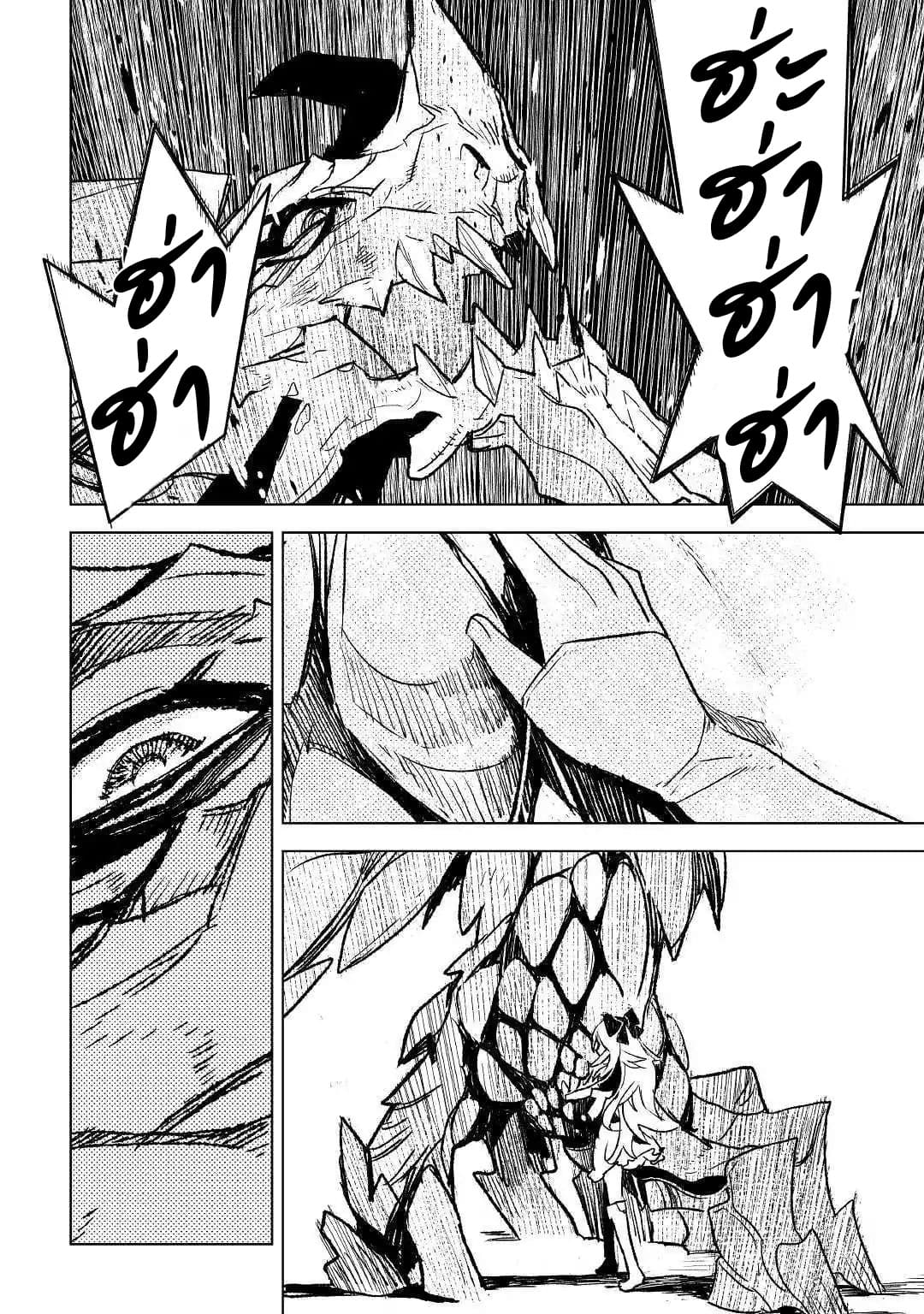 Kuro no Souzou Shoukanshi - Tenseisha no Hangyaku page 14