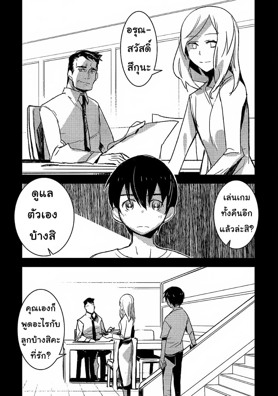 Kuro no Souzou Shoukanshi - Tenseisha no Hangyaku page 2