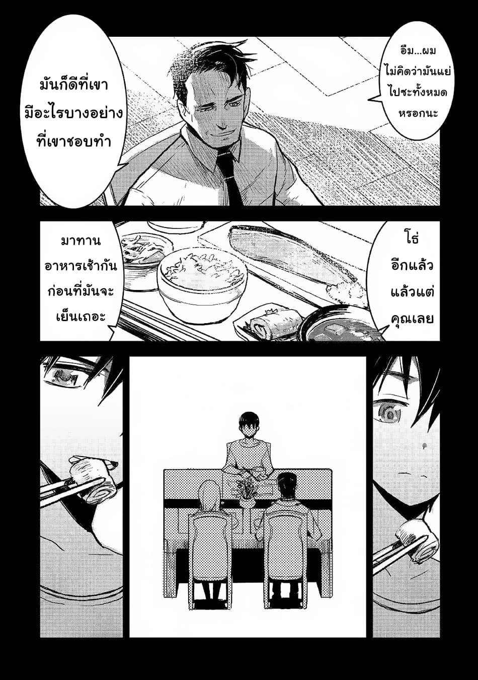 Kuro no Souzou Shoukanshi - Tenseisha no Hangyaku page 3
