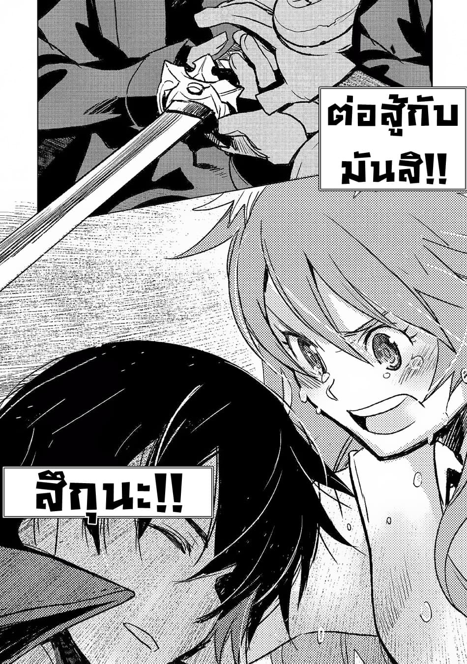 Kuro no Souzou Shoukanshi - Tenseisha no Hangyaku page 11