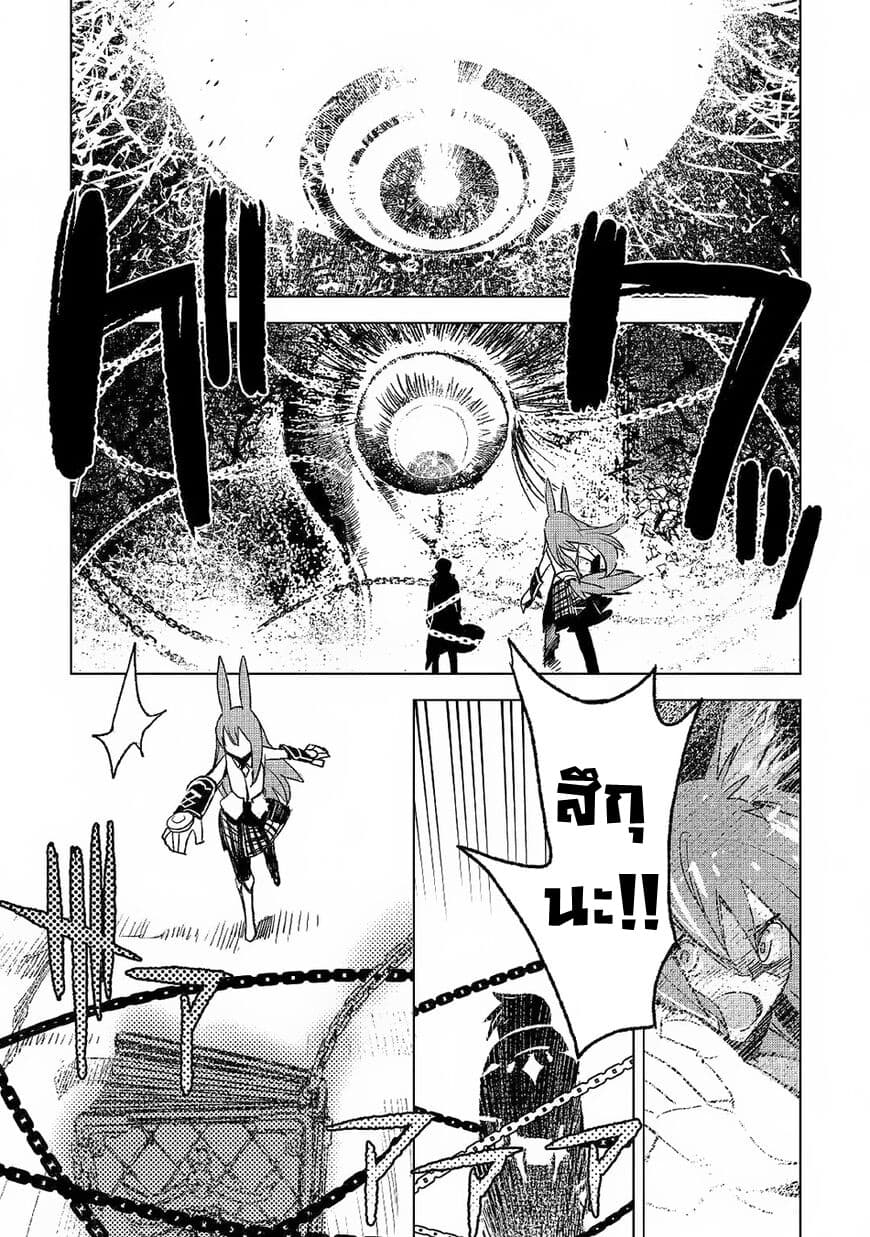 Kuro no Souzou Shoukanshi - Tenseisha no Hangyaku page 8