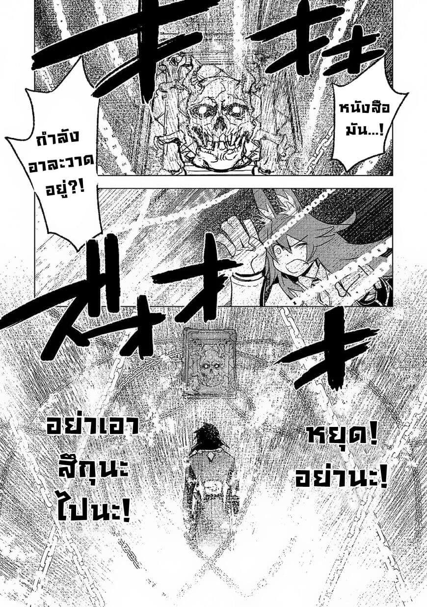 Kuro no Souzou Shoukanshi - Tenseisha no Hangyaku page 9