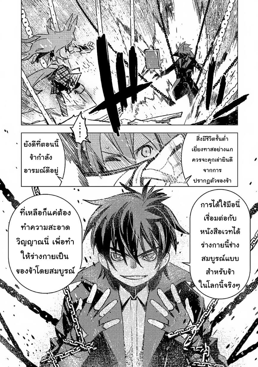 Kuro no Souzou Shoukanshi - Tenseisha no Hangyaku page 12