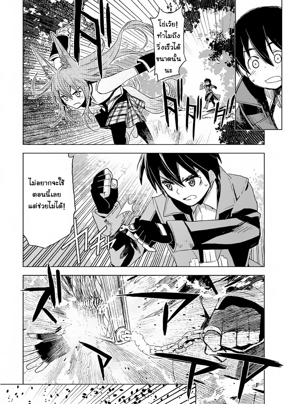 Kuro no Souzou Shoukanshi - Tenseisha no Hangyaku page 2