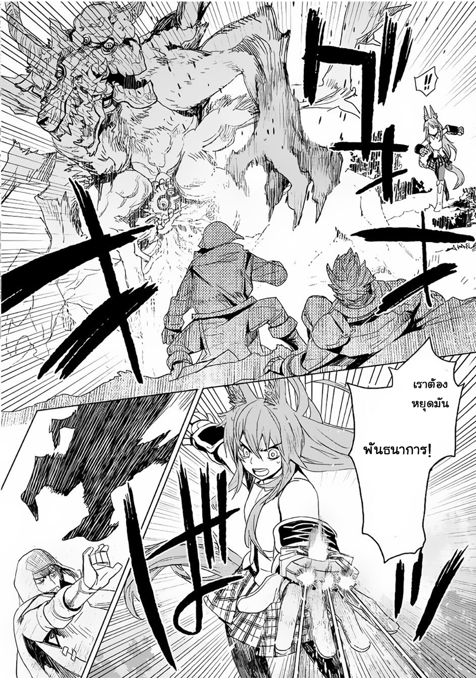 Kuro no Souzou Shoukanshi - Tenseisha no Hangyaku page 4