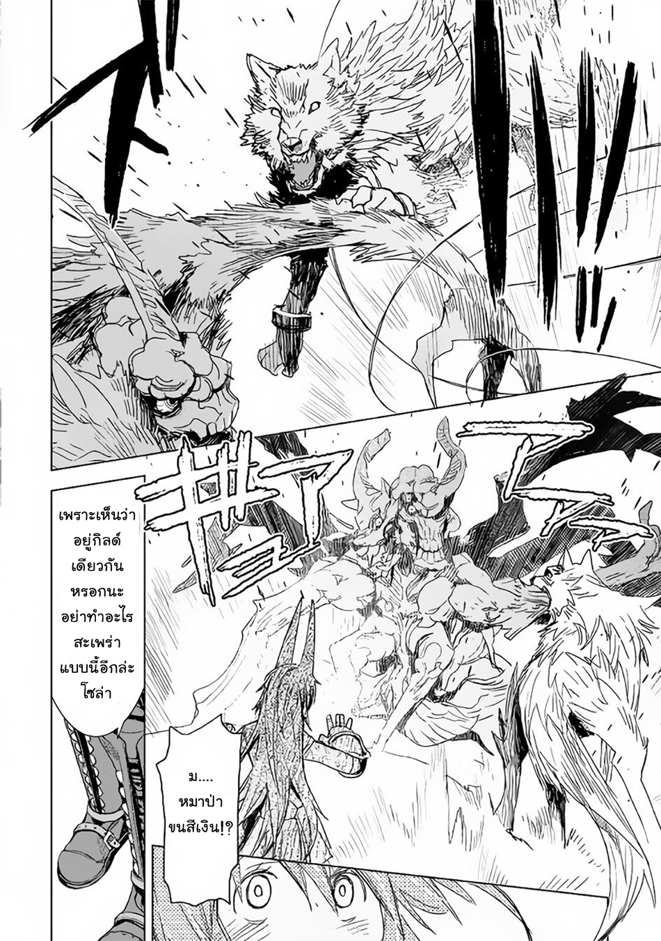 Kuro no Souzou Shoukanshi - Tenseisha no Hangyaku page 6