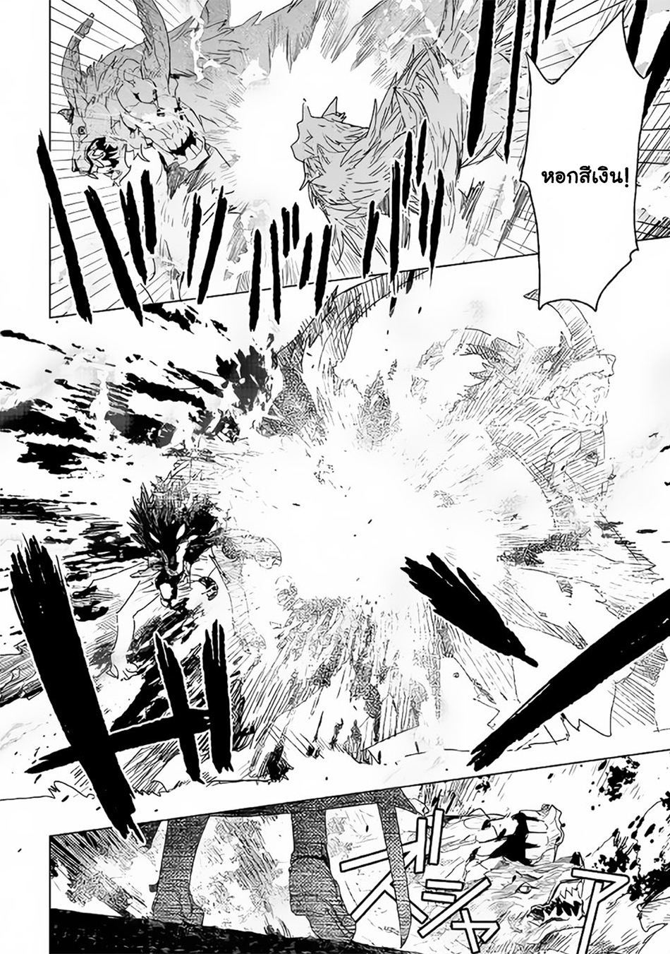 Kuro no Souzou Shoukanshi - Tenseisha no Hangyaku page 12
