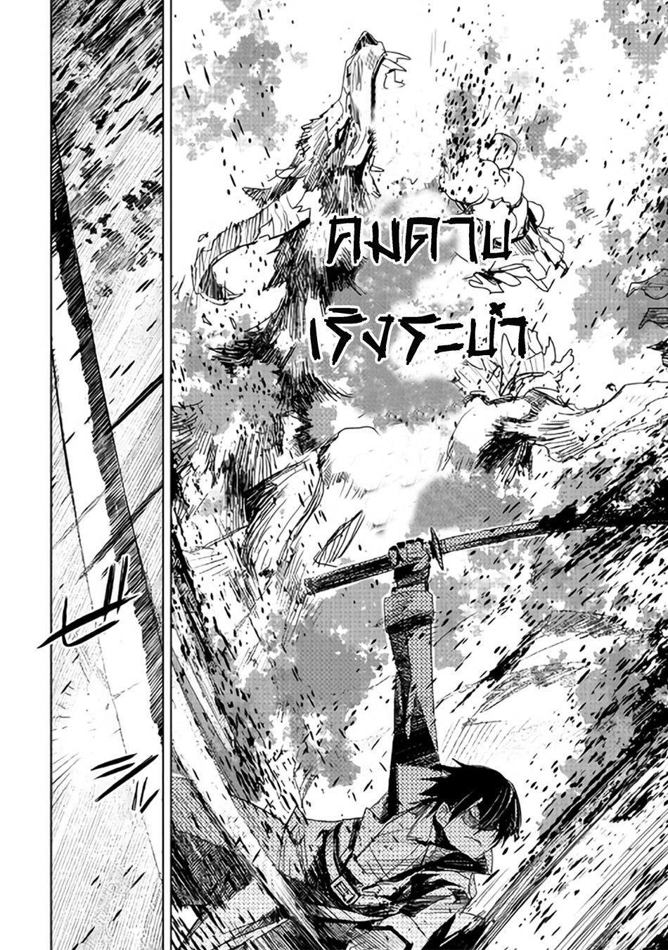 Kuro no Souzou Shoukanshi - Tenseisha no Hangyaku page 14