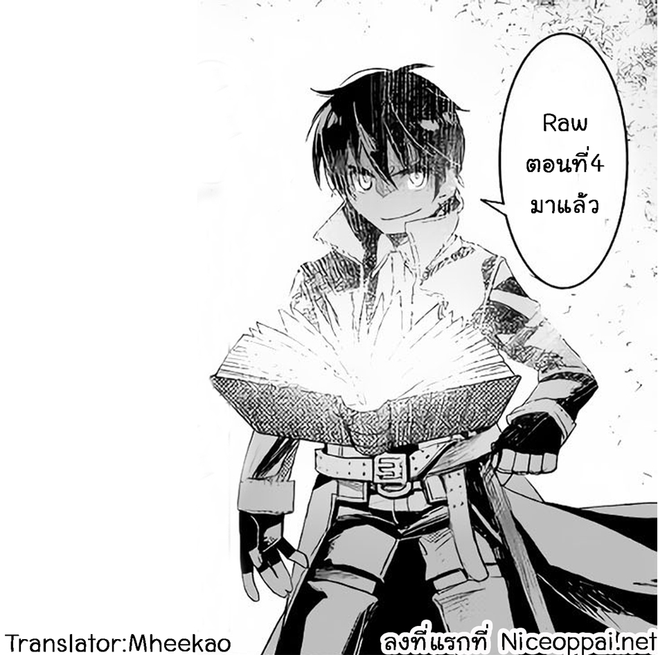 Kuro no Souzou Shoukanshi - Tenseisha no Hangyaku page 31