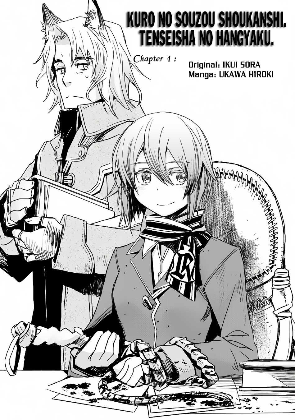 Kuro no Souzou Shoukanshi - Tenseisha no Hangyaku page 1