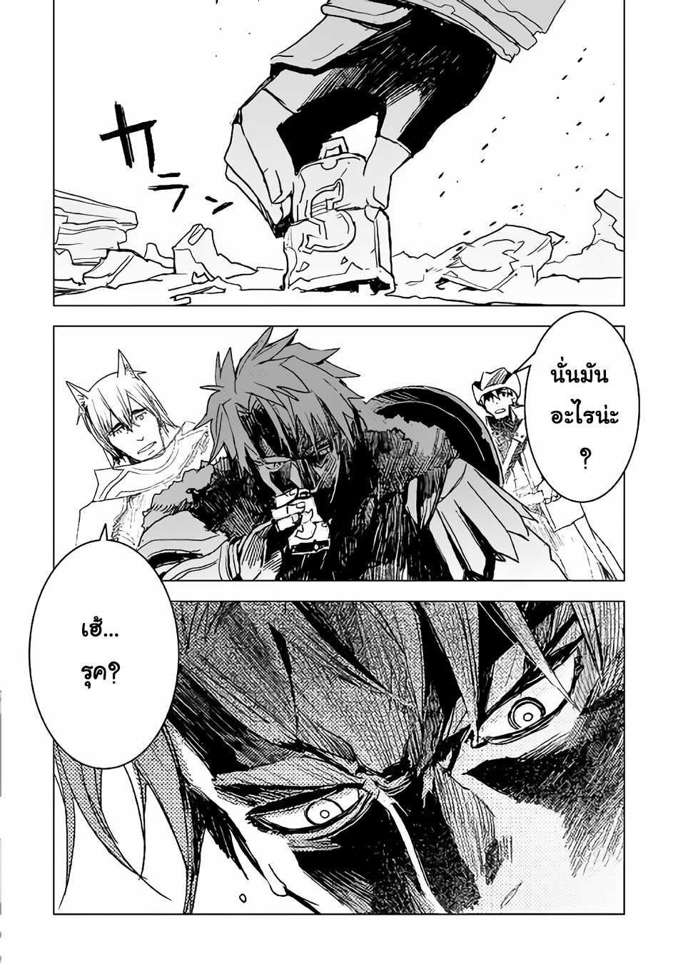Kuro no Souzou Shoukanshi - Tenseisha no Hangyaku page 4