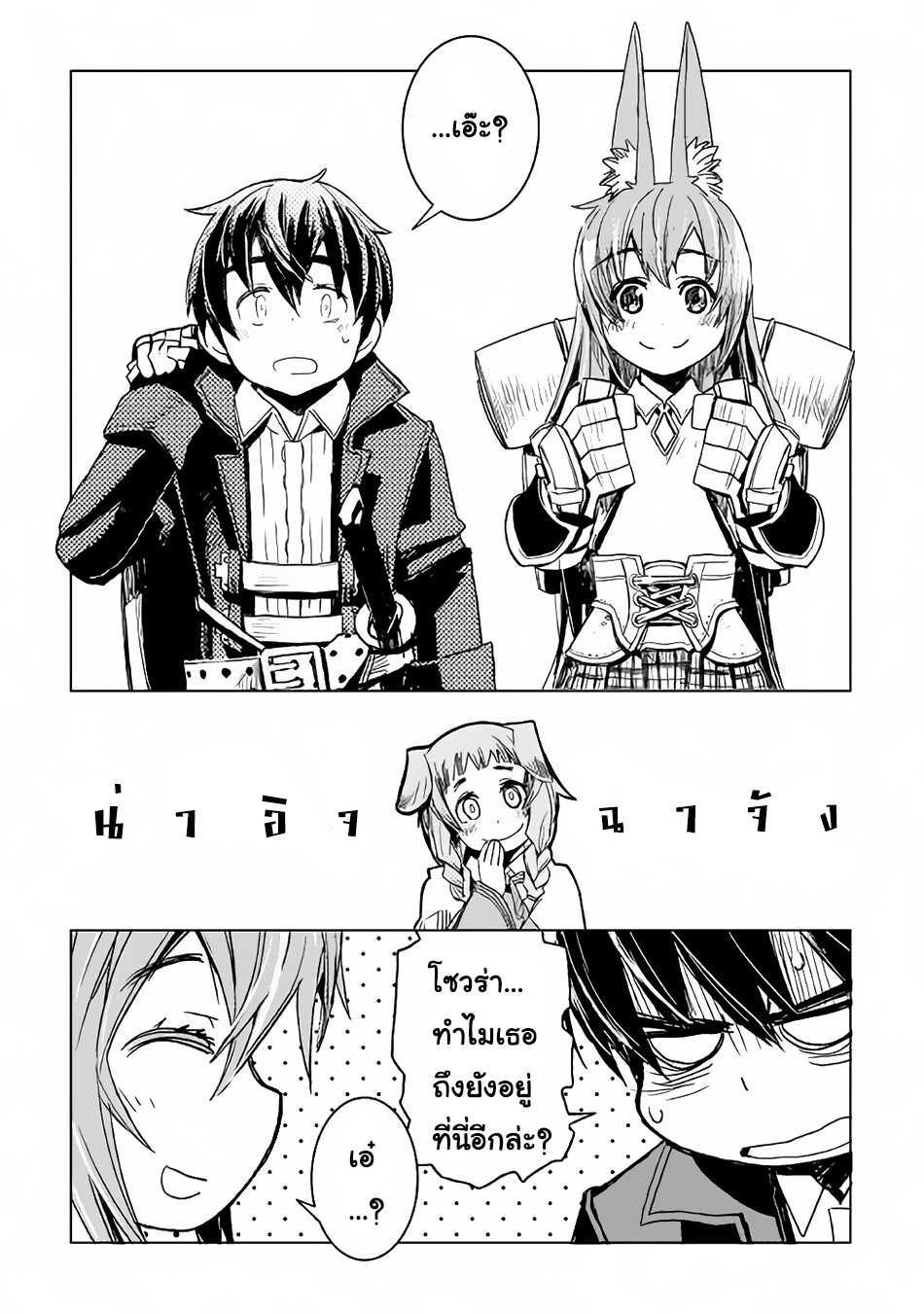 Kuro no Souzou Shoukanshi - Tenseisha no Hangyaku page 6