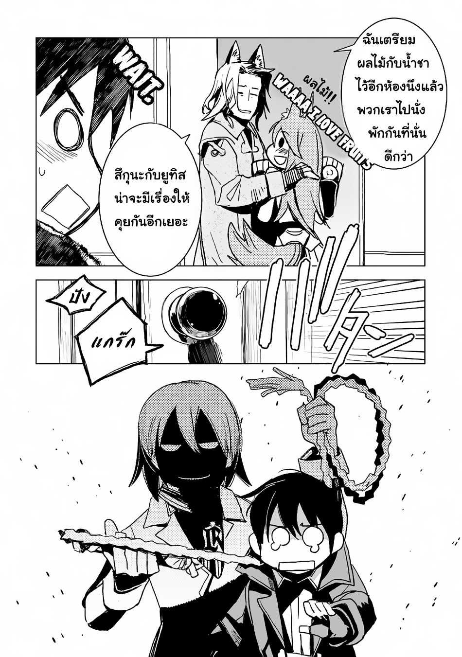 Kuro no Souzou Shoukanshi - Tenseisha no Hangyaku page 18