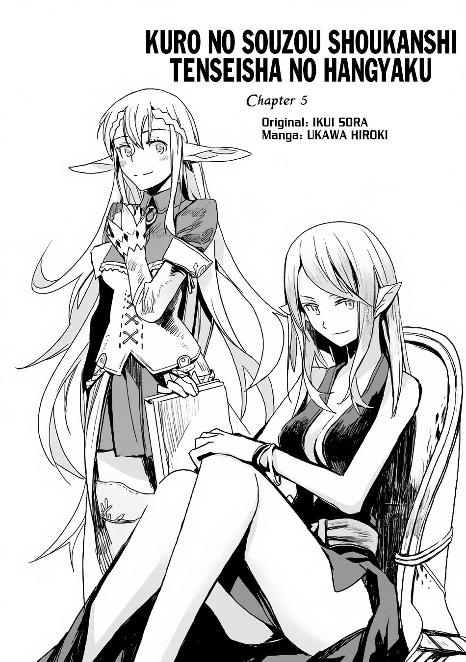 Kuro no Souzou Shoukanshi - Tenseisha no Hangyaku page 1