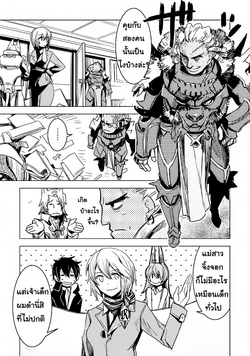 Kuro no Souzou Shoukanshi - Tenseisha no Hangyaku page 3