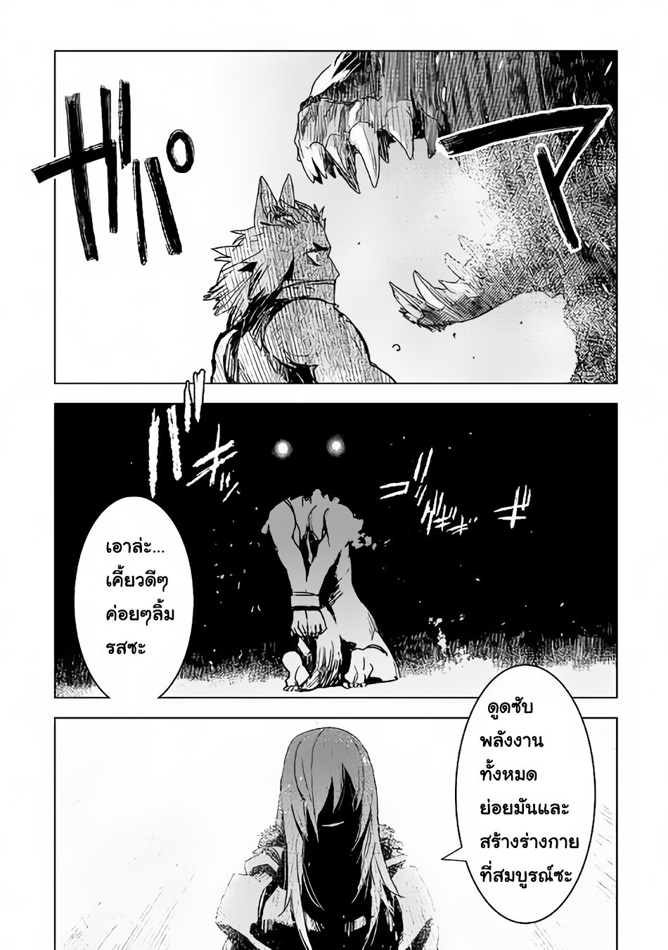 Kuro no Souzou Shoukanshi - Tenseisha no Hangyaku page 15
