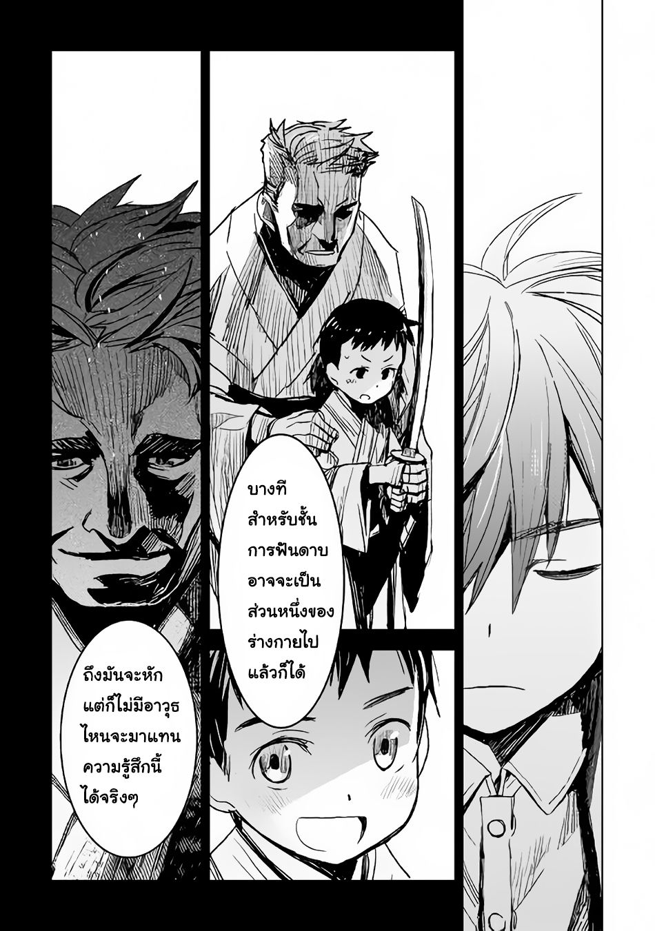 Kuro no Souzou Shoukanshi - Tenseisha no Hangyaku page 25